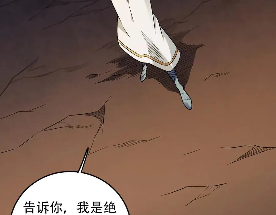第169话 故人相见，已非当年 第90页