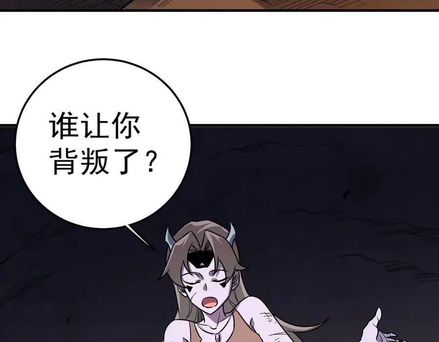 第169话 故人相见，已非当年 第92页