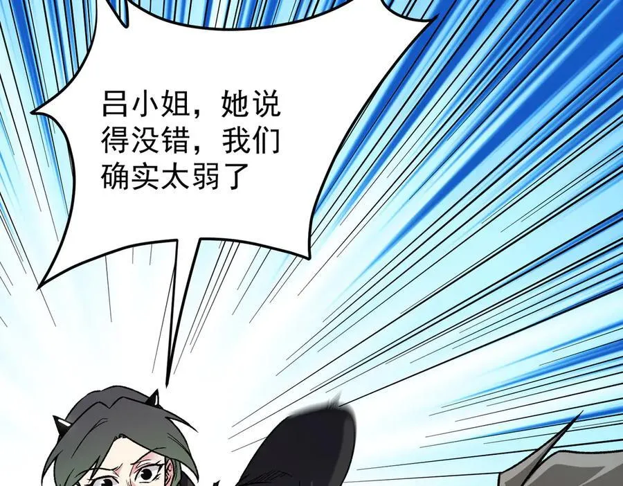 第169话 故人相见，已非当年 第96页