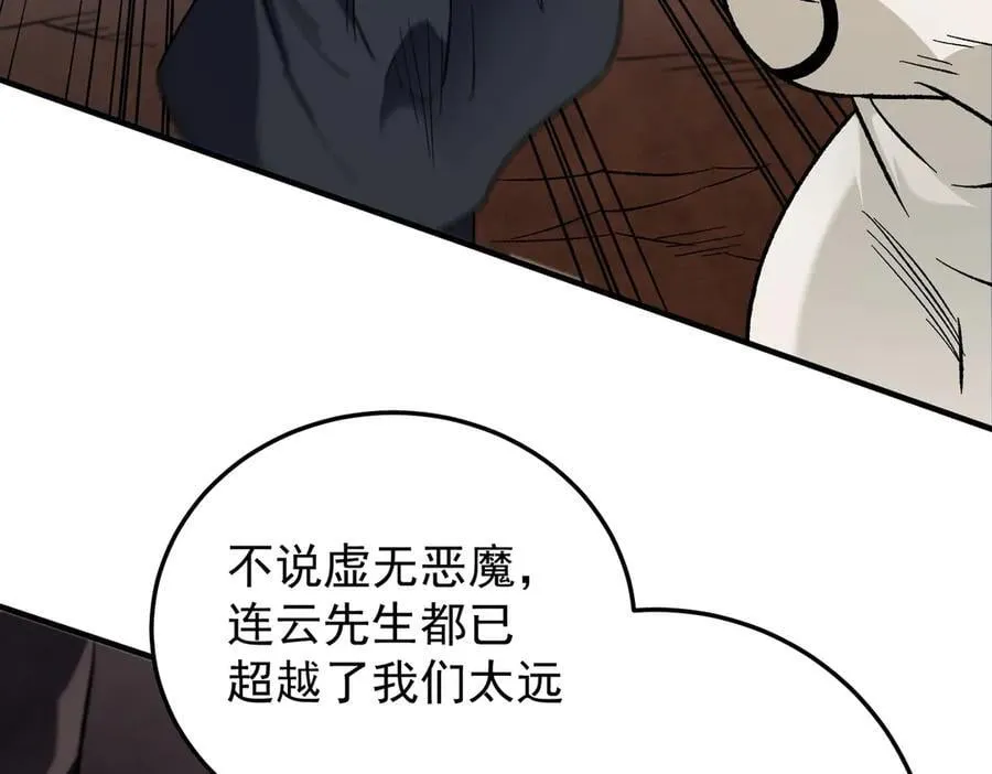 第169话 故人相见，已非当年 第98页