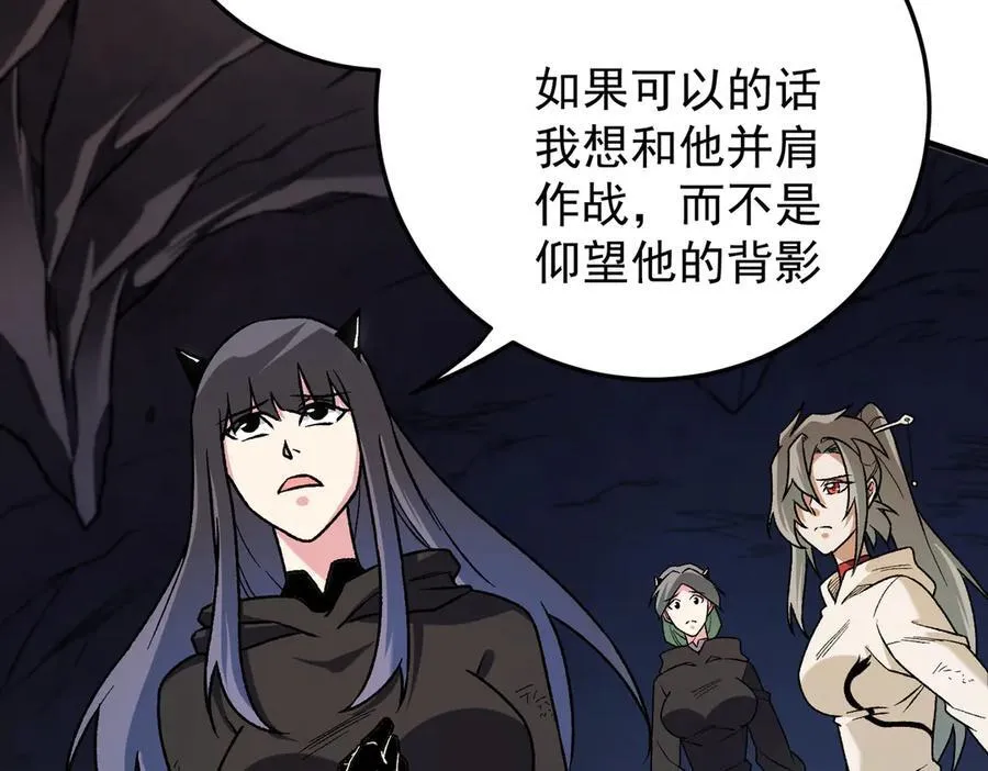 第169话 故人相见，已非当年 第99页