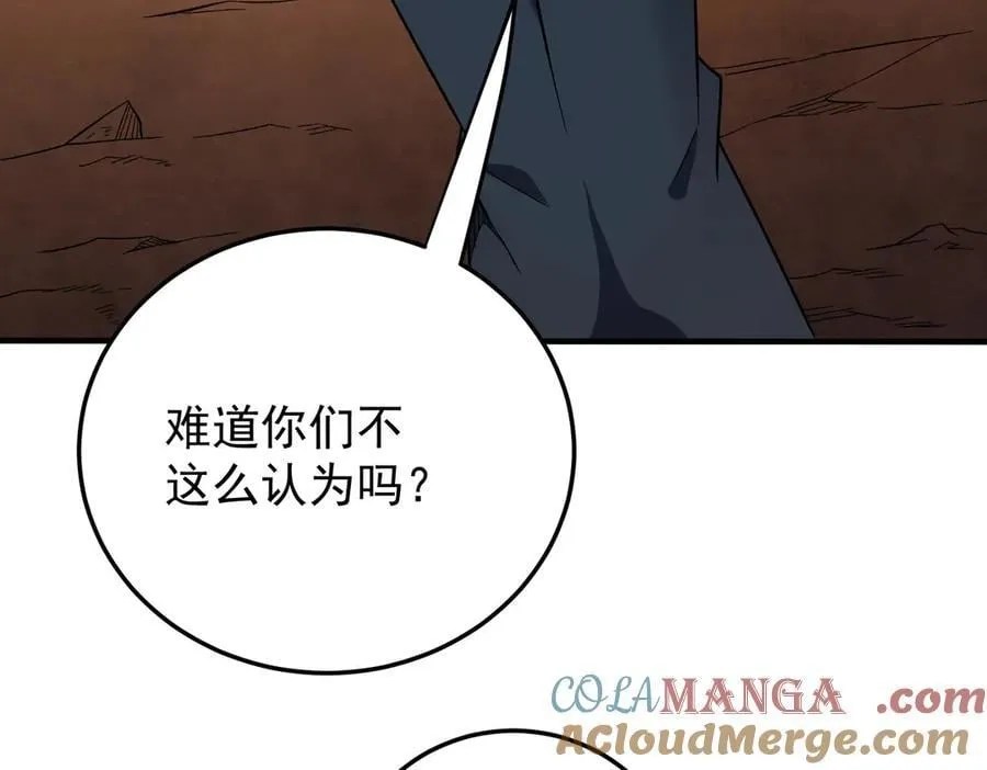 第169话 故人相见，已非当年 第101页