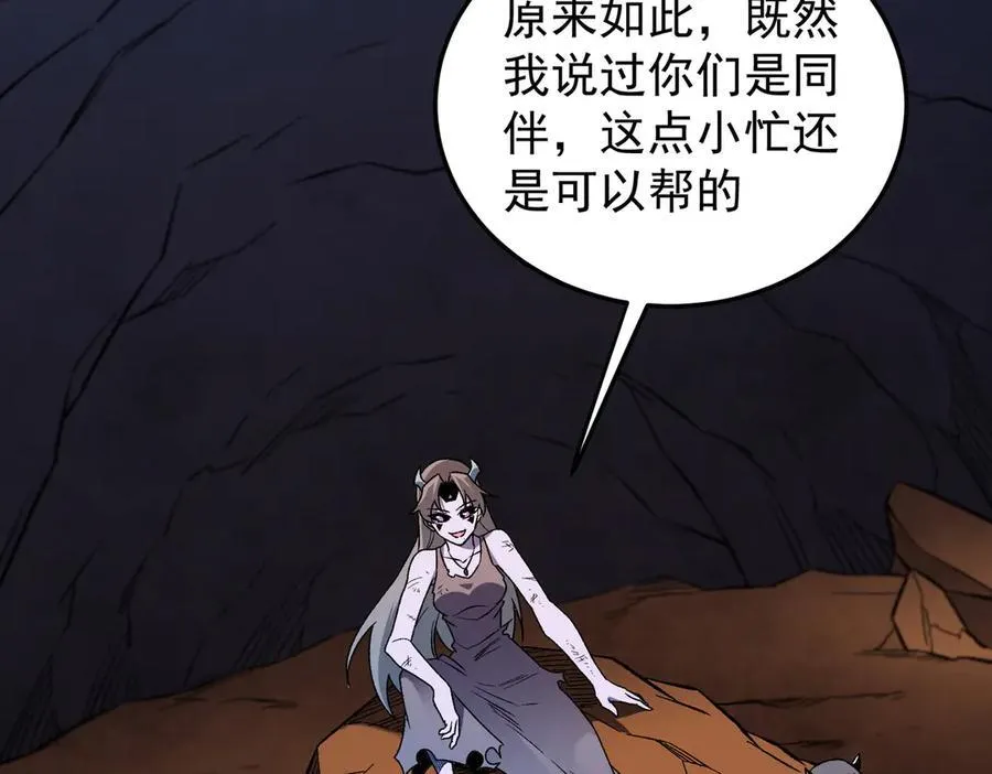 第169话 故人相见，已非当年 第104页