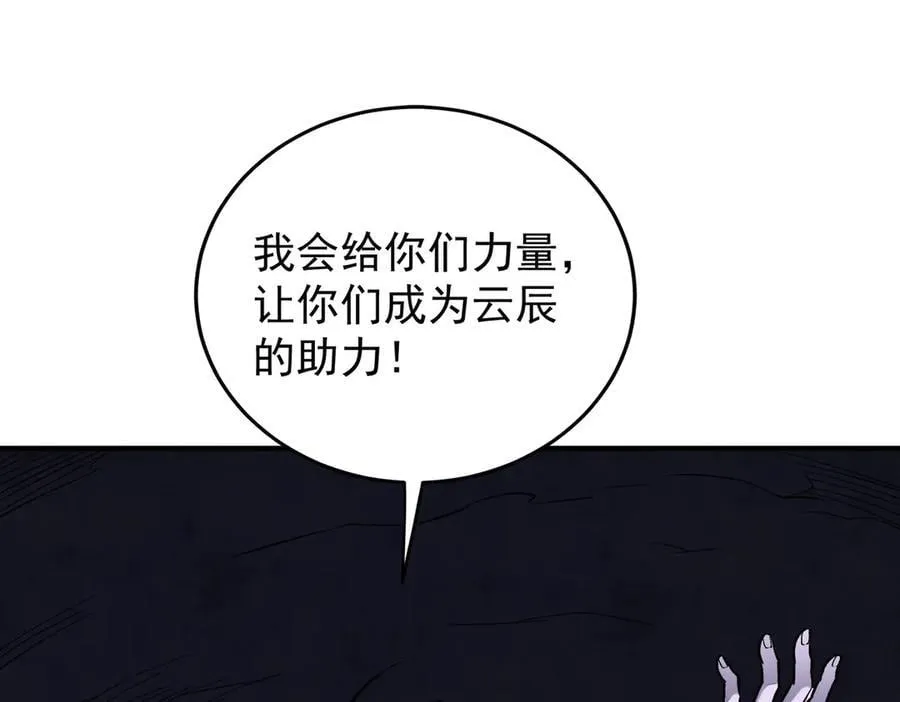 第169话 故人相见，已非当年 第108页