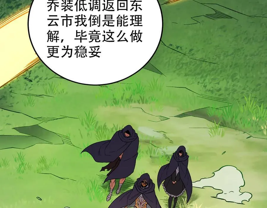 第169话 故人相见，已非当年 第112页