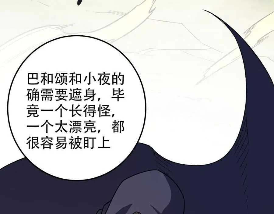 第169话 故人相见，已非当年 第114页