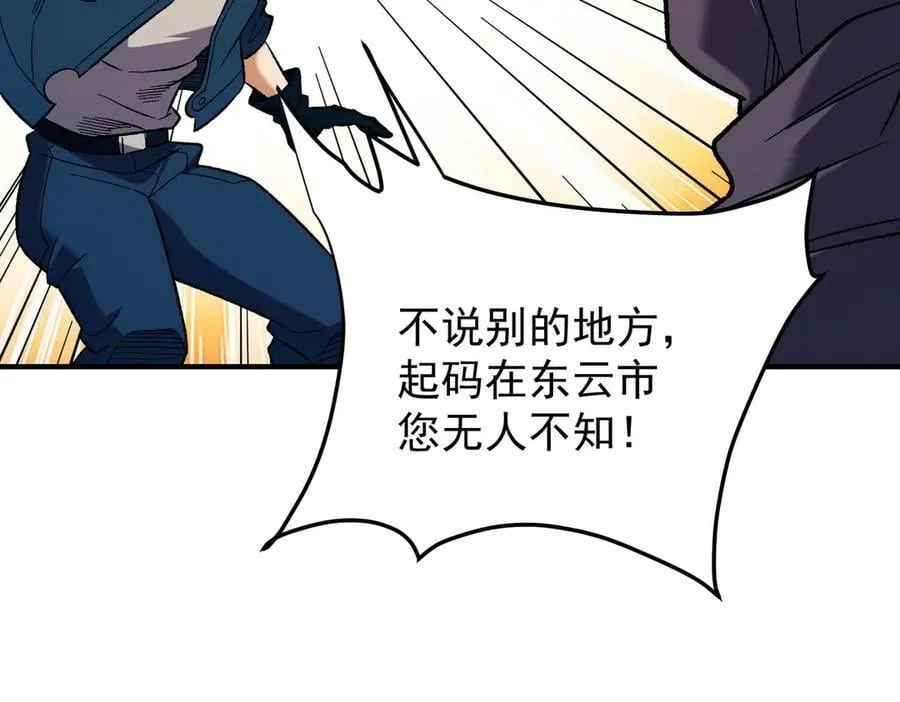 第169话 故人相见，已非当年 第119页