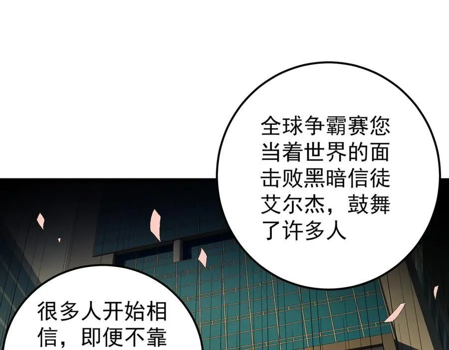 第169话 故人相见，已非当年 第120页