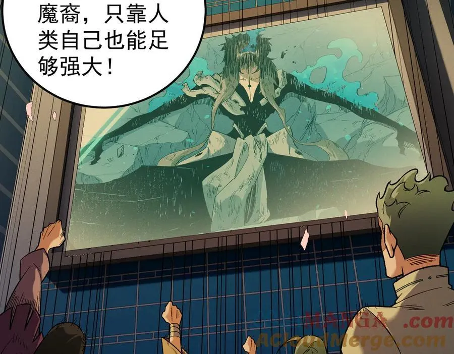 第169话 故人相见，已非当年 第121页