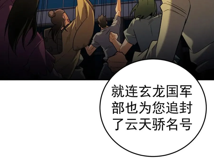 第169话 故人相见，已非当年 第122页