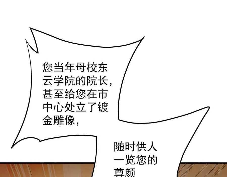 第169话 故人相见，已非当年 第123页