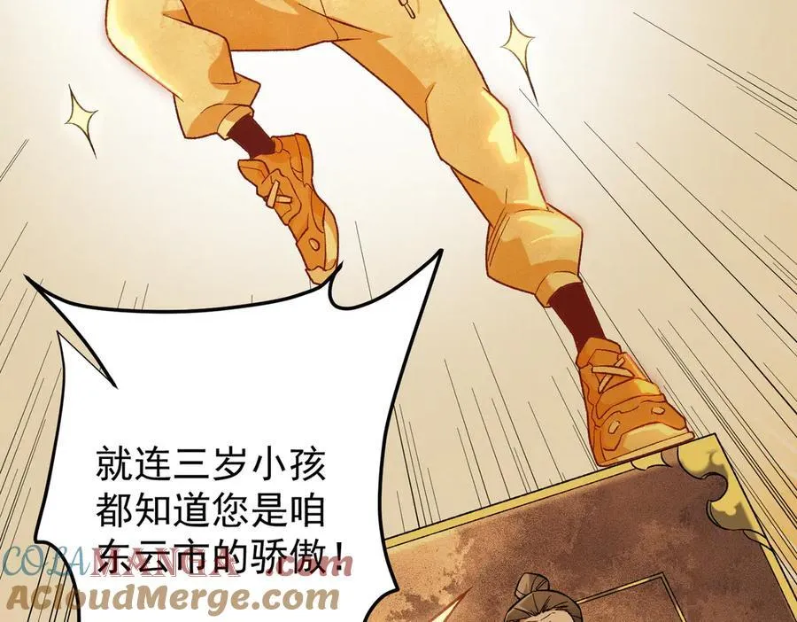 第169话 故人相见，已非当年 第125页