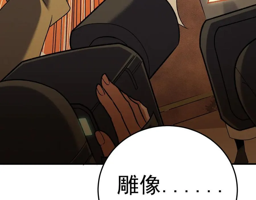 第169话 故人相见，已非当年 第127页