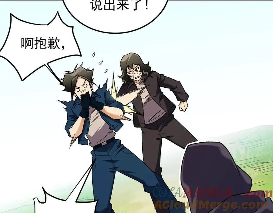 第169话 故人相见，已非当年 第129页