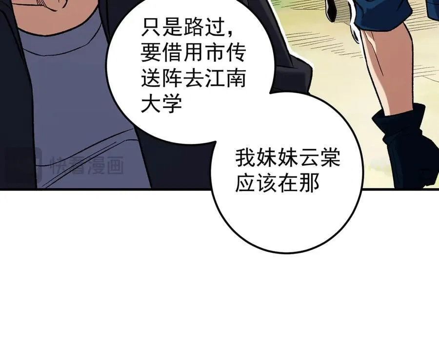 第169话 故人相见，已非当年 第132页