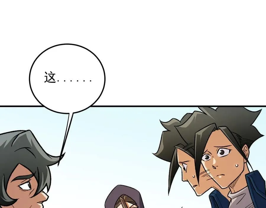 第169话 故人相见，已非当年 第134页