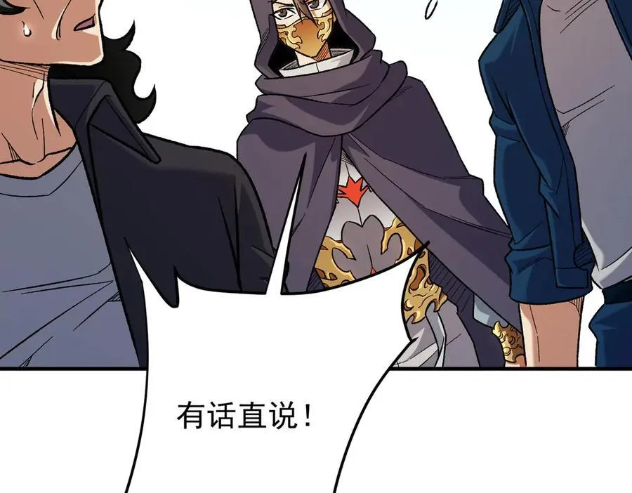 第169话 故人相见，已非当年 第135页