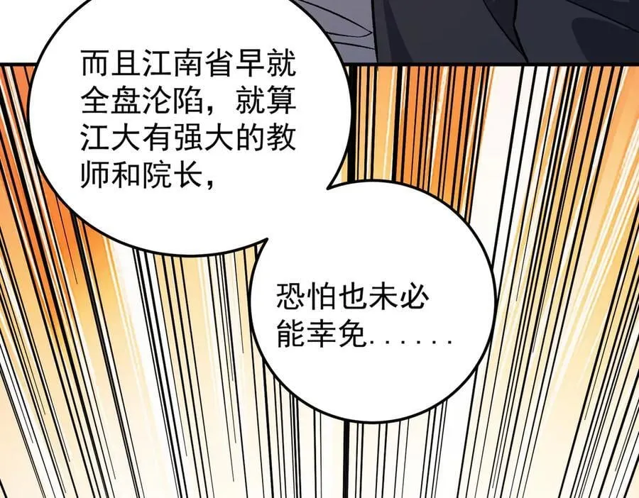 第169话 故人相见，已非当年 第138页