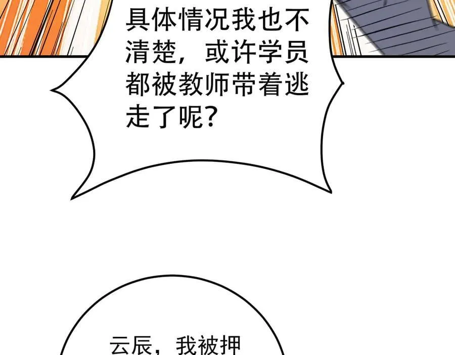 第169话 故人相见，已非当年 第142页
