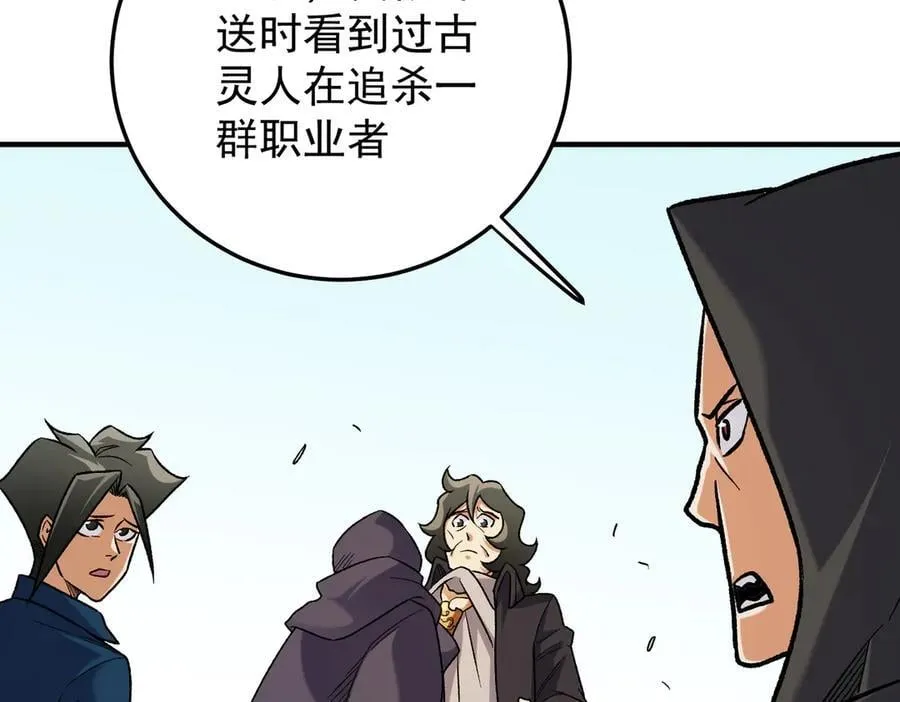 第169话 故人相见，已非当年 第143页