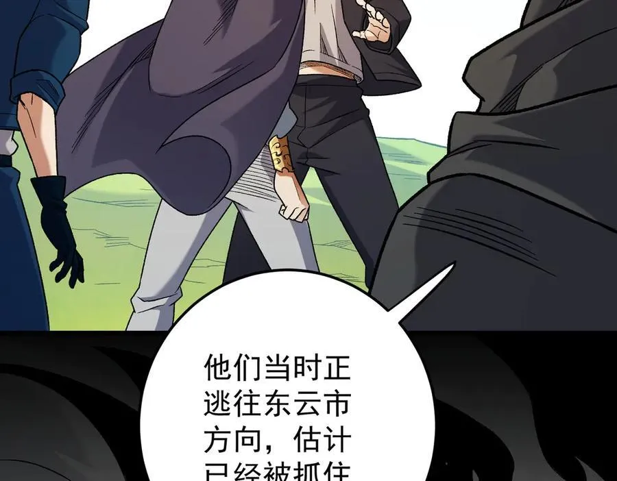 第169话 故人相见，已非当年 第144页