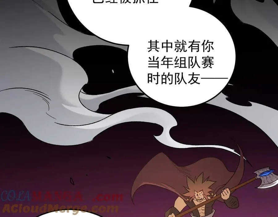 第169话 故人相见，已非当年 第145页