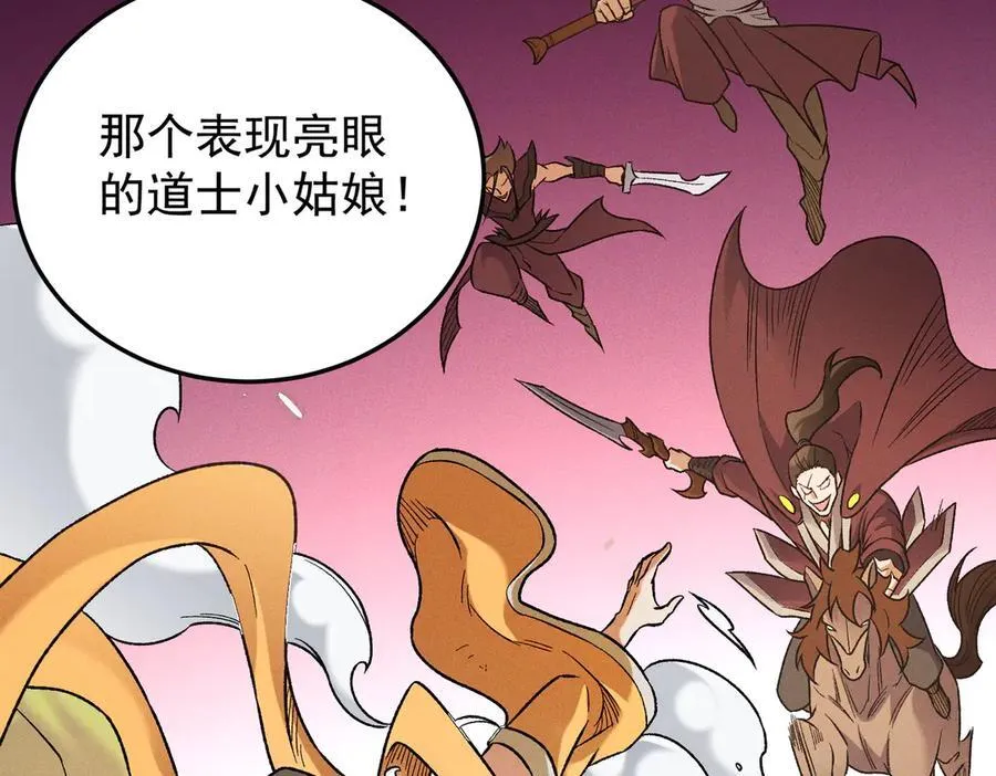 第169话 故人相见，已非当年 第146页