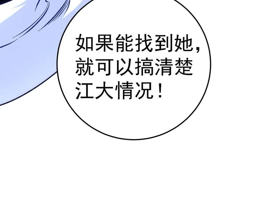 第169话 故人相见，已非当年 第150页