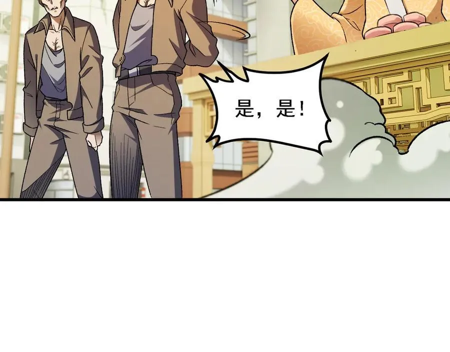 第170话 沦陷的东云市 第28页