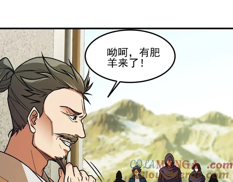 第170话 沦陷的东云市 第29页