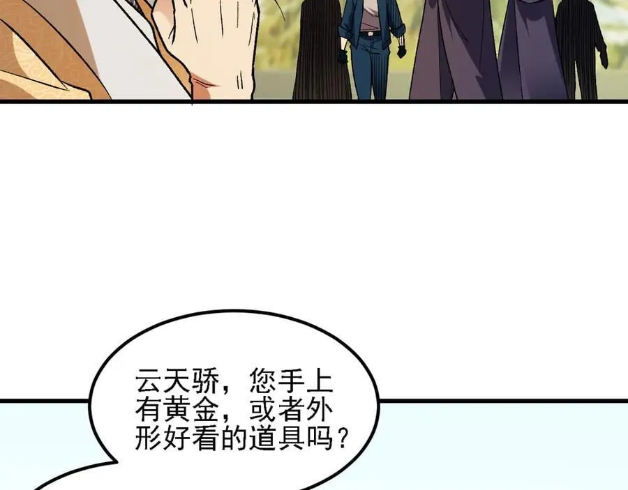 第170话 沦陷的东云市 第30页
