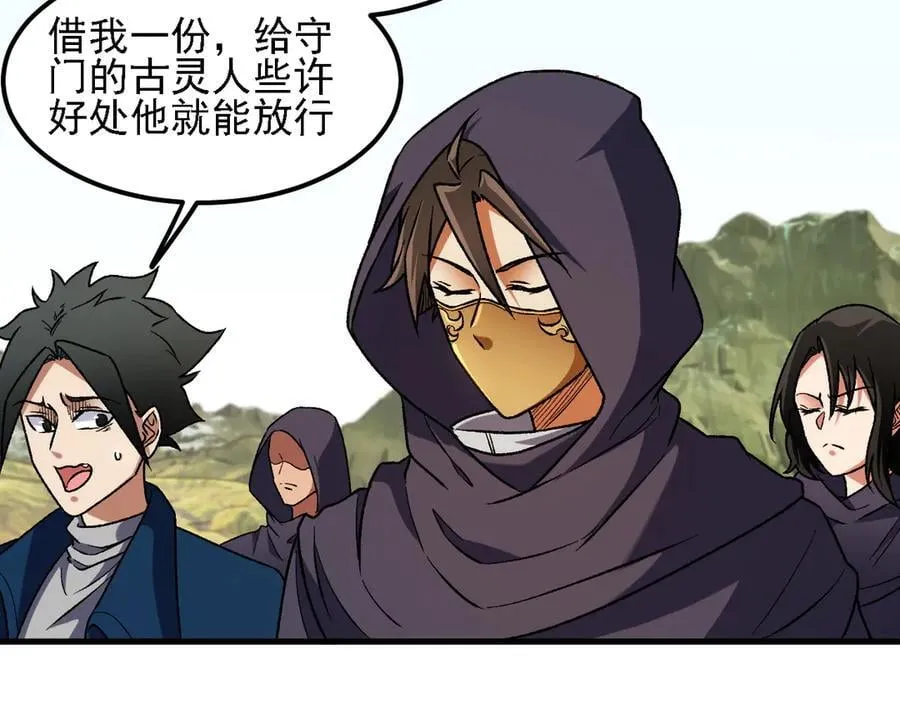第170话 沦陷的东云市 第31页
