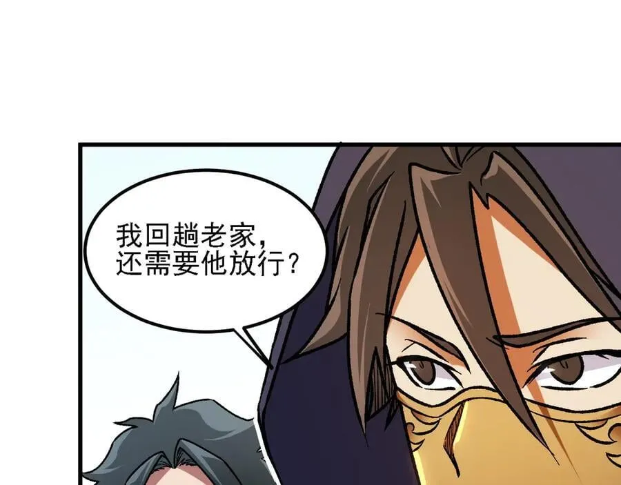 第170话 沦陷的东云市 第32页