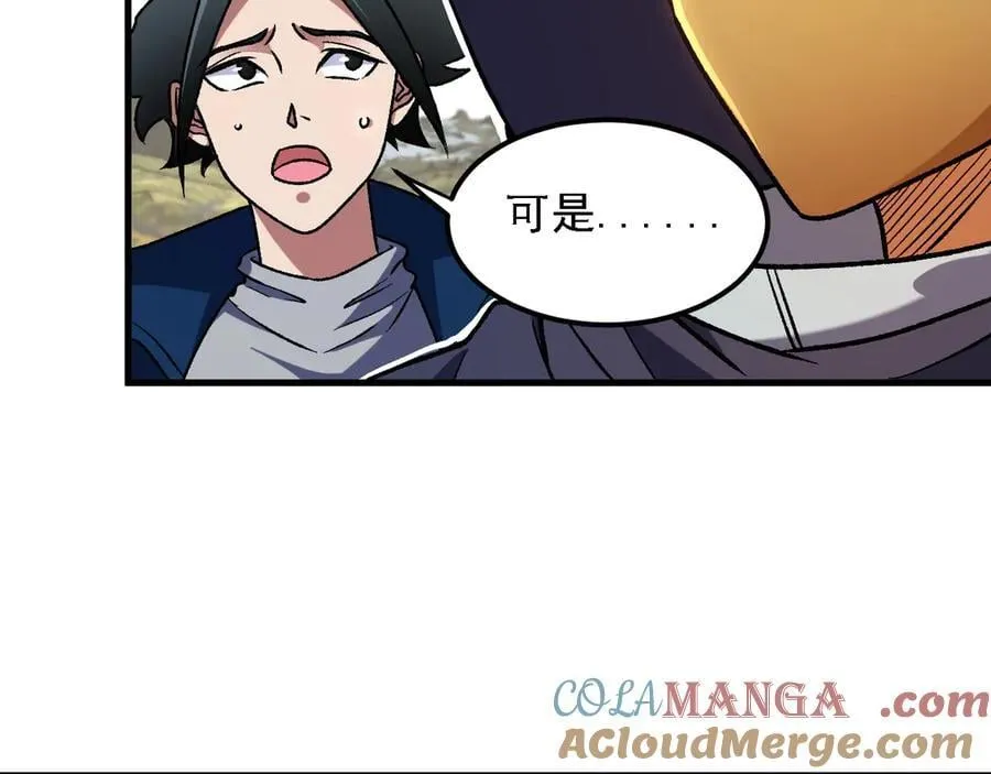 第170话 沦陷的东云市 第33页