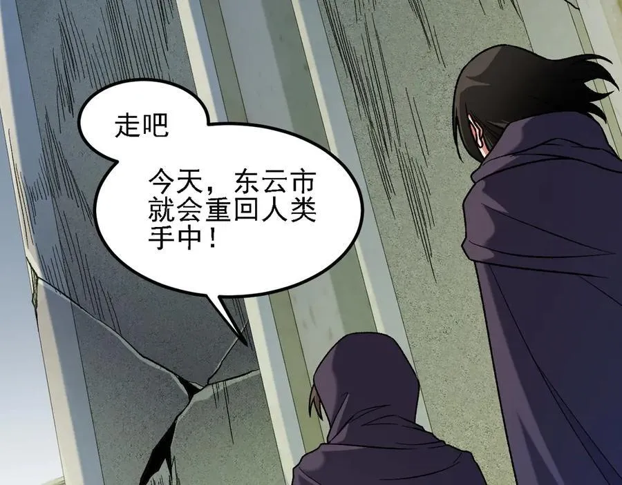 第170话 沦陷的东云市 第35页