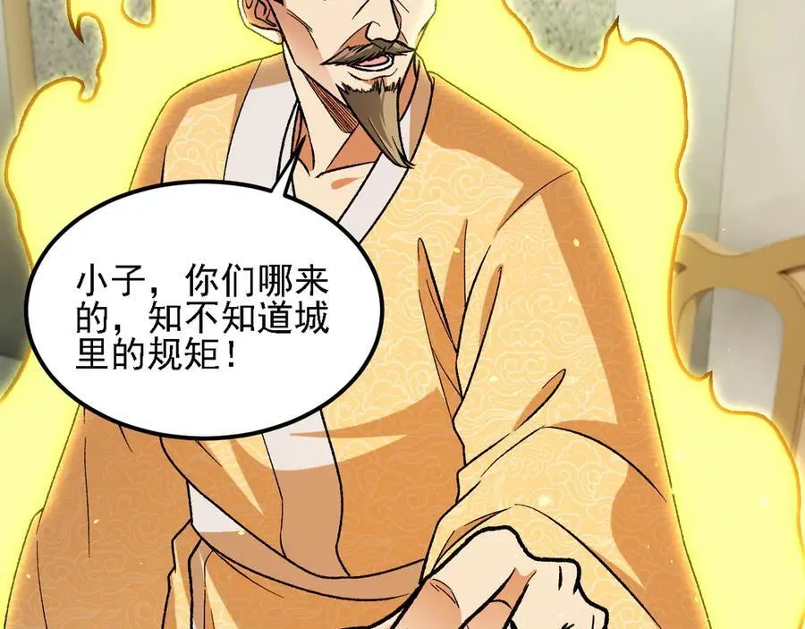 第170话 沦陷的东云市 第38页
