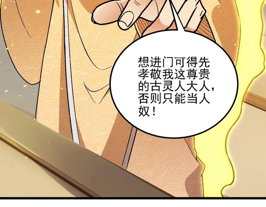 第170话 沦陷的东云市 第39页