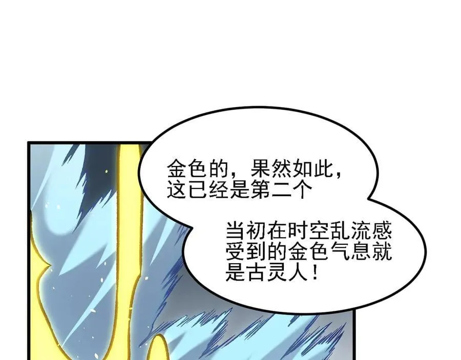 第170话 沦陷的东云市 第40页