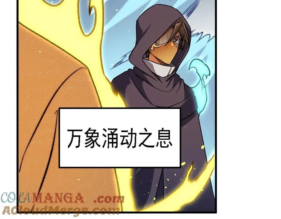 第170话 沦陷的东云市 第41页