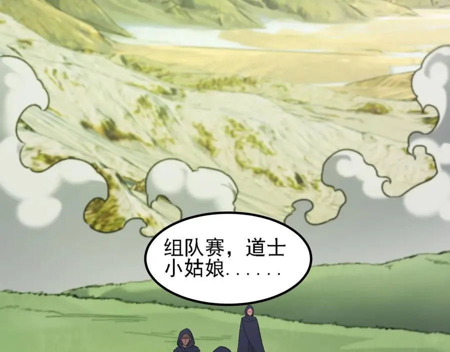 第170话 沦陷的东云市 第6页