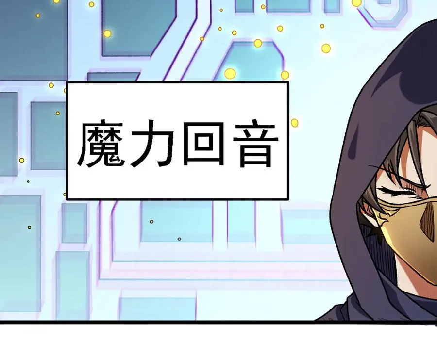 第170话 沦陷的东云市 第44页