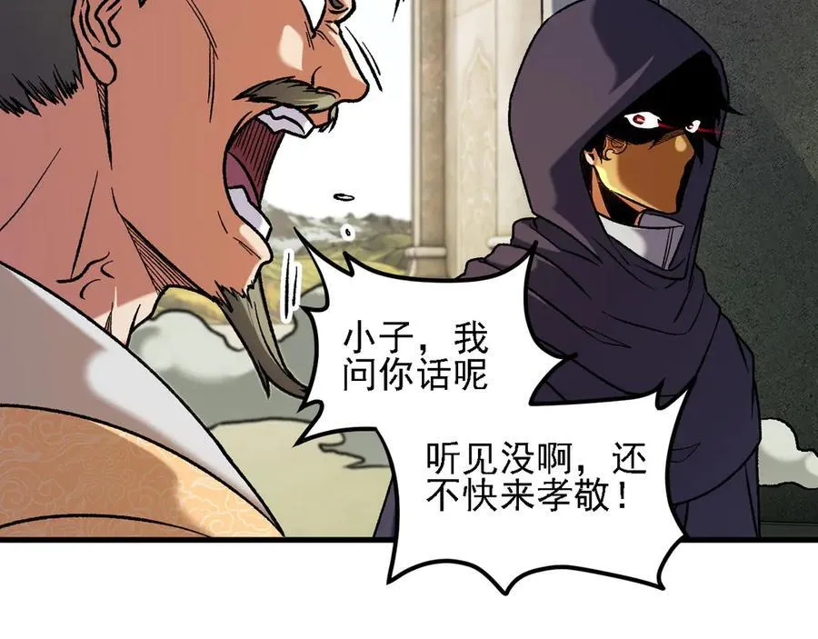 第170话 沦陷的东云市 第46页