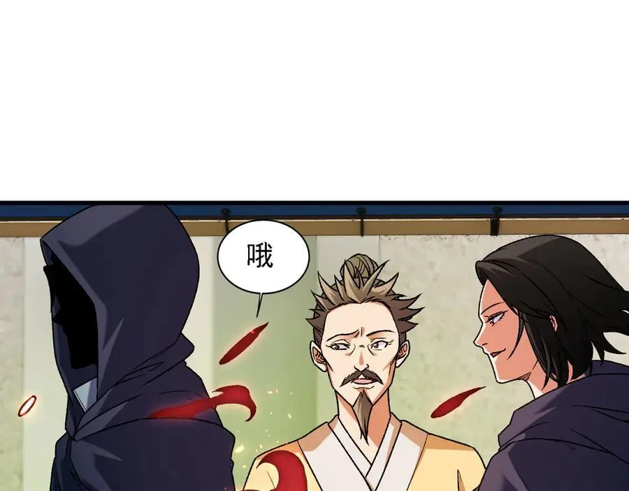 第170话 沦陷的东云市 第48页