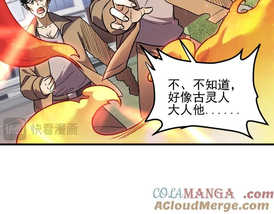 第170话 沦陷的东云市 第53页