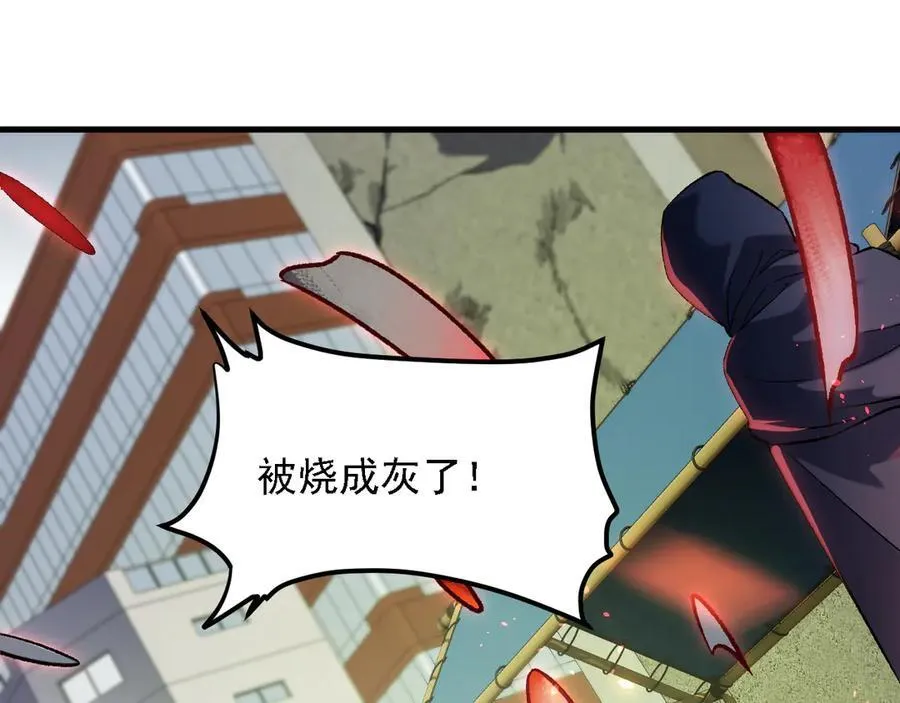 第170话 沦陷的东云市 第54页