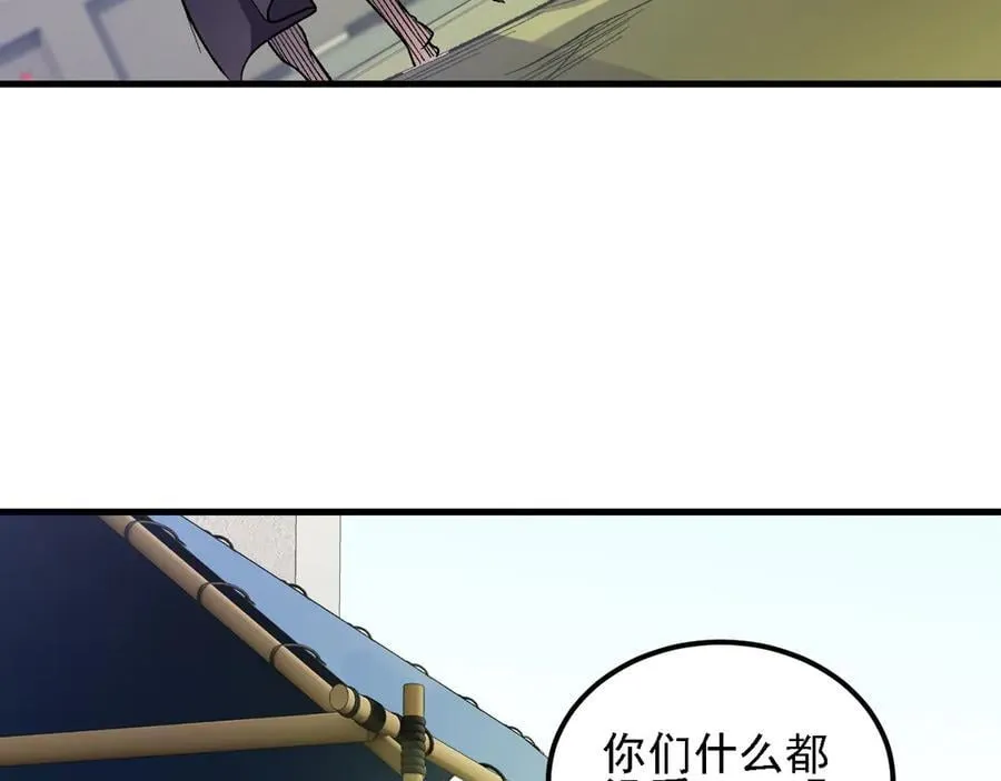 第170话 沦陷的东云市 第56页