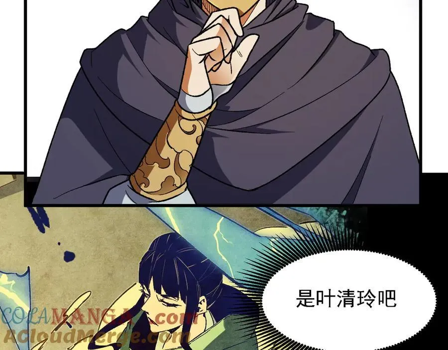 第170话 沦陷的东云市 第9页