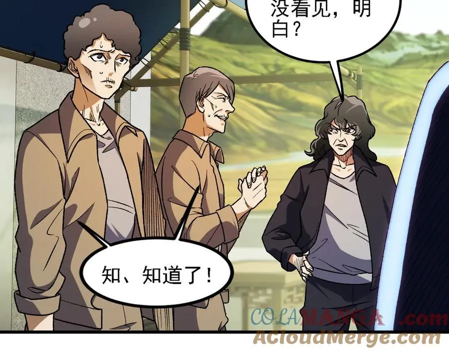 第170话 沦陷的东云市 第57页