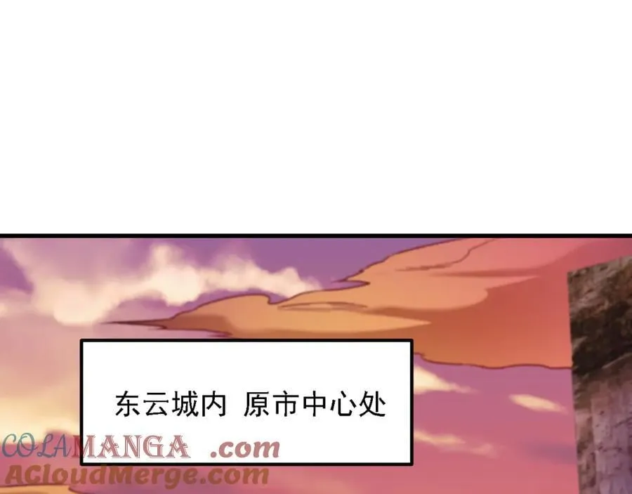 第170话 沦陷的东云市 第65页