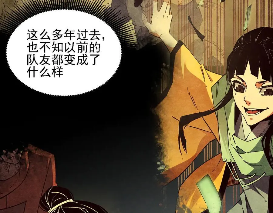 第170话 沦陷的东云市 第11页